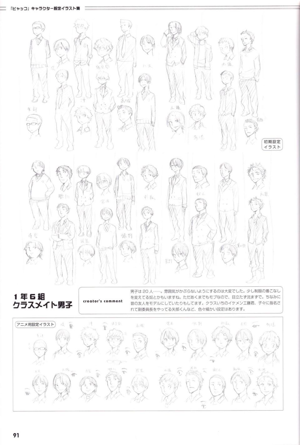 白虎HYAKKO 画集韩漫全集-全一册无删减无遮挡章节图片 