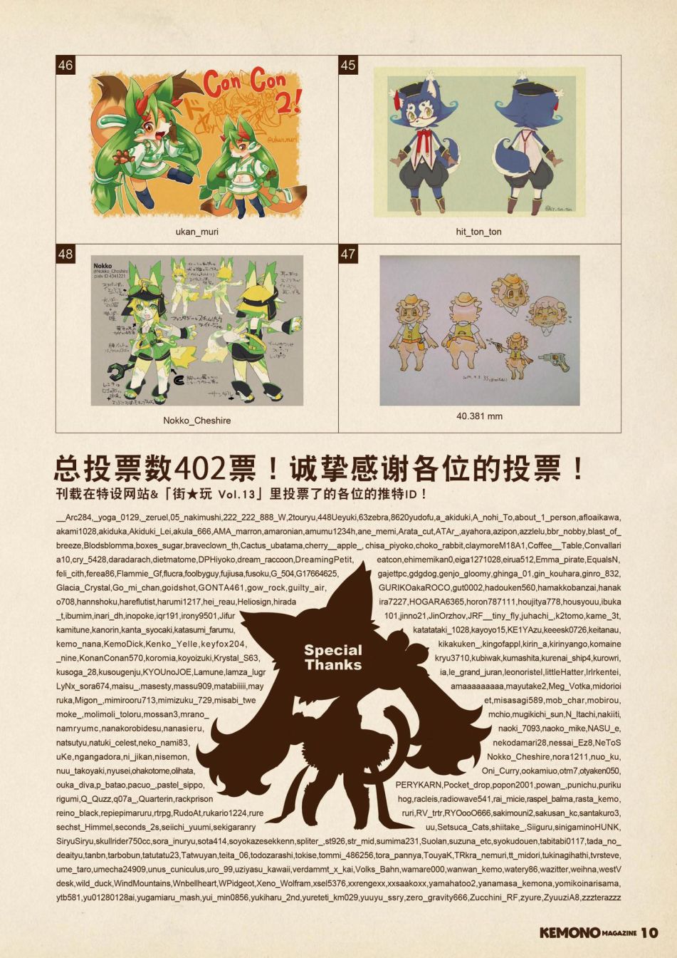 毛茸茸萌兽杂志韩漫全集-第一期无删减无遮挡章节图片 