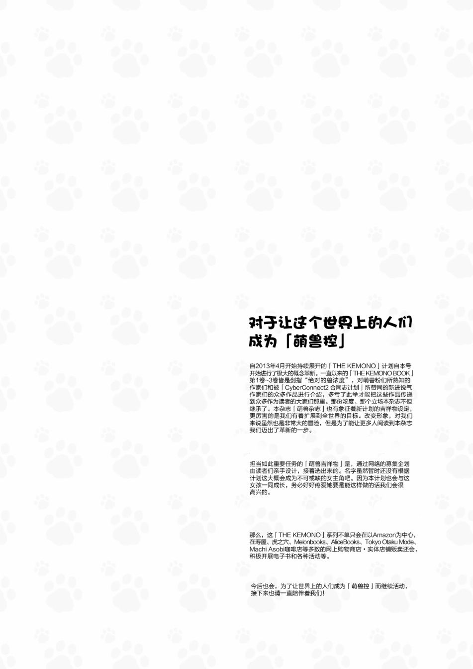 毛茸茸萌兽杂志韩漫全集-第一期无删减无遮挡章节图片 