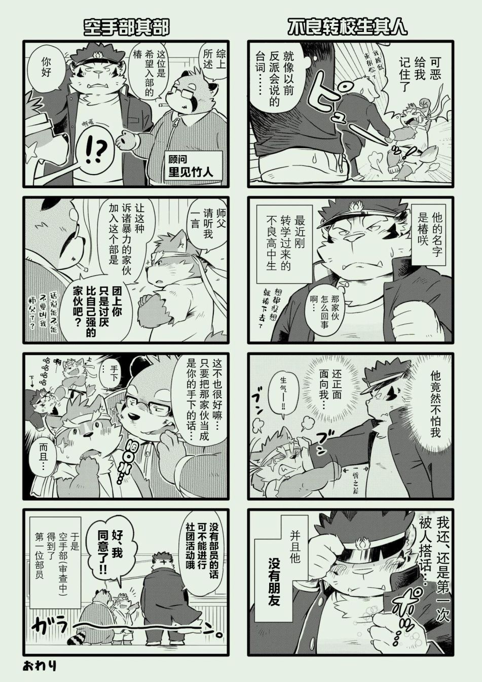 毛茸茸萌兽杂志韩漫全集-第一期无删减无遮挡章节图片 