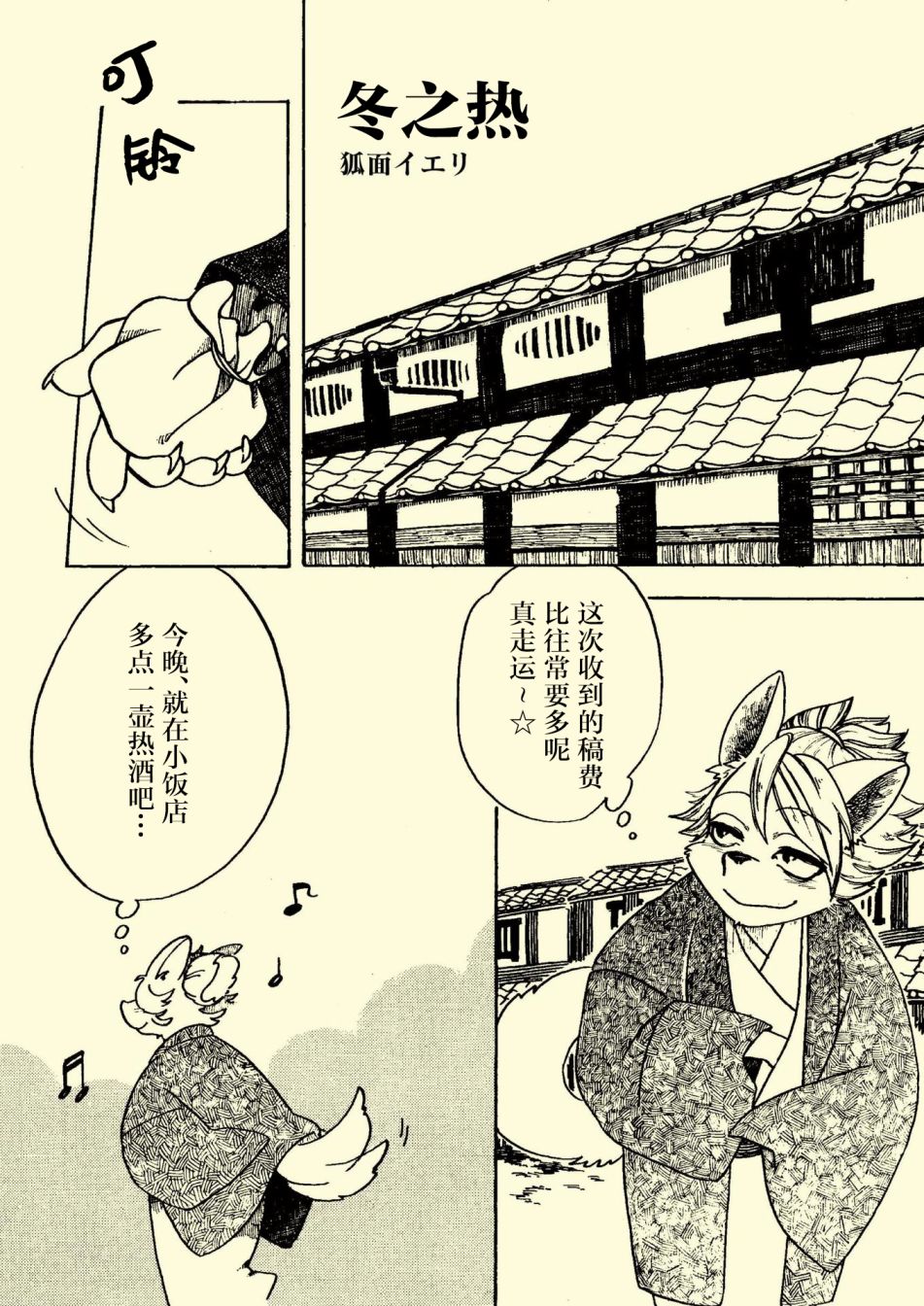 毛茸茸萌兽杂志韩漫全集-第一期无删减无遮挡章节图片 