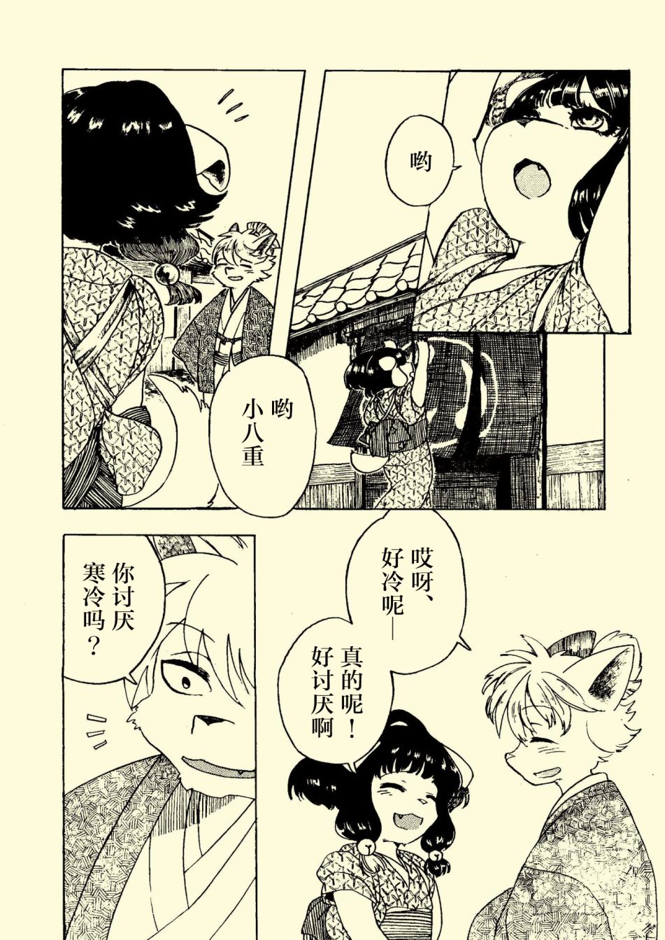 毛茸茸萌兽杂志韩漫全集-第一期无删减无遮挡章节图片 
