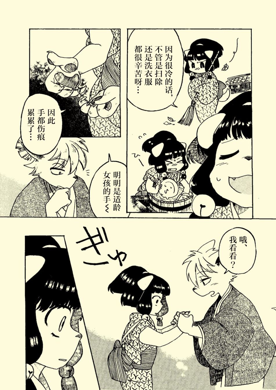 毛茸茸萌兽杂志韩漫全集-第一期无删减无遮挡章节图片 