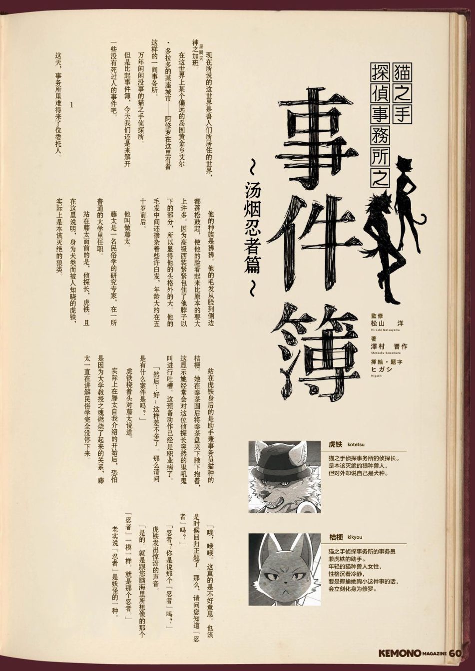 毛茸茸萌兽杂志韩漫全集-第一期无删减无遮挡章节图片 