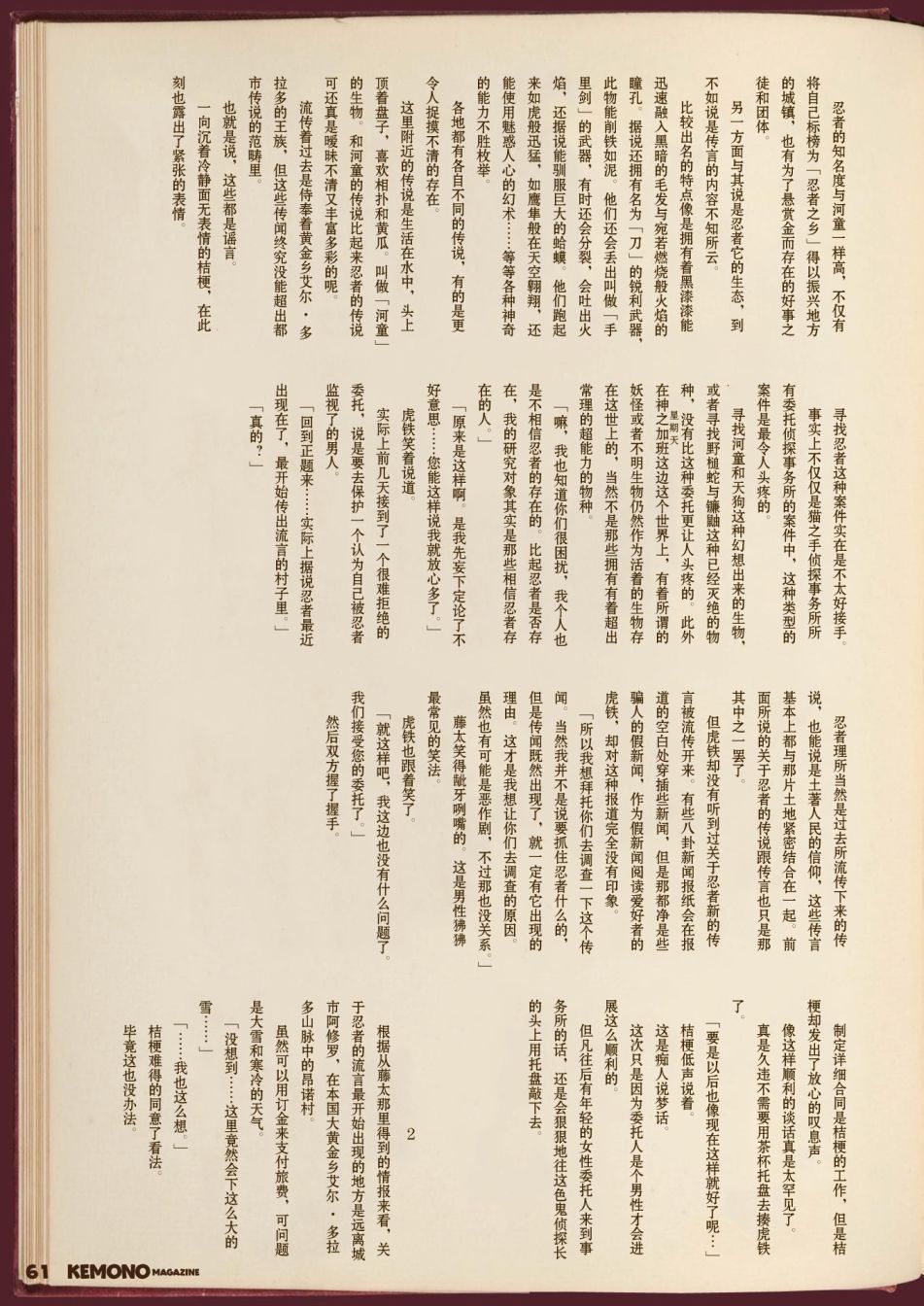 毛茸茸萌兽杂志韩漫全集-第一期无删减无遮挡章节图片 
