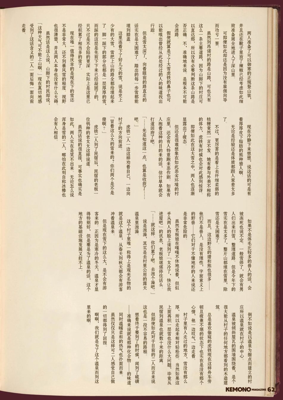 毛茸茸萌兽杂志韩漫全集-第一期无删减无遮挡章节图片 