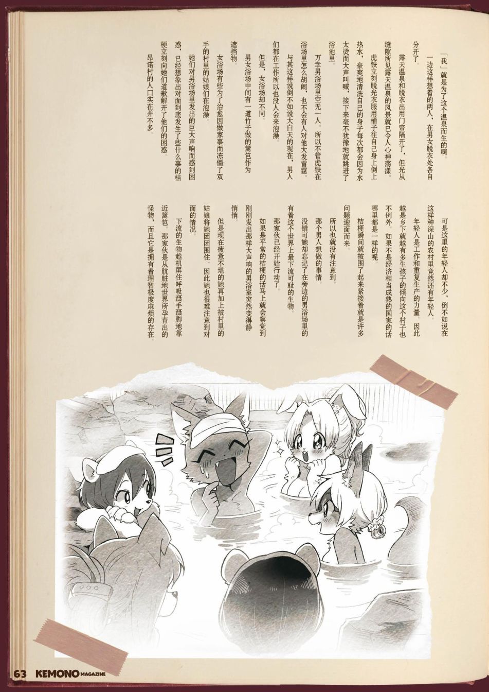 毛茸茸萌兽杂志韩漫全集-第一期无删减无遮挡章节图片 