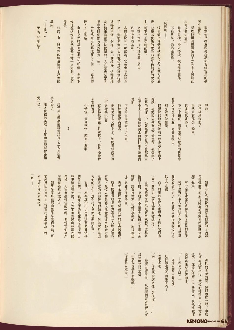 毛茸茸萌兽杂志韩漫全集-第一期无删减无遮挡章节图片 