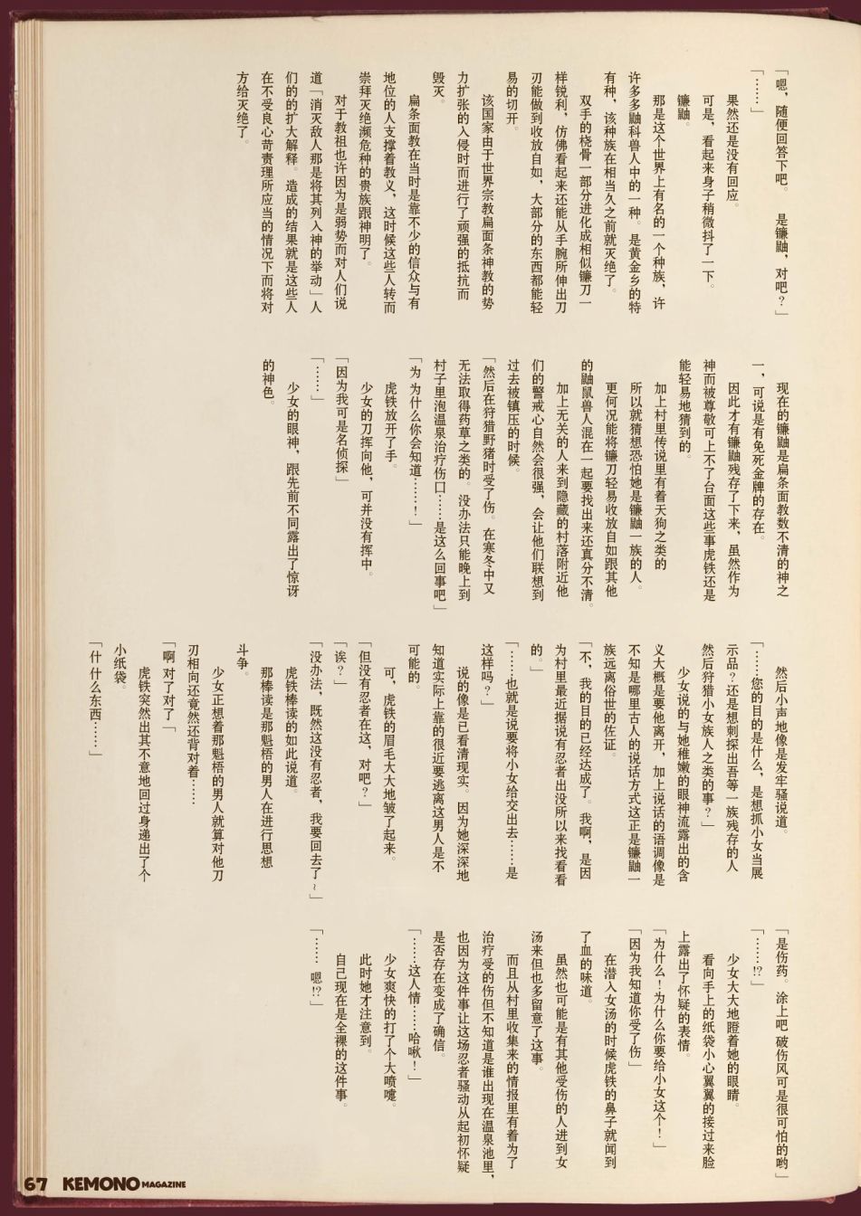 毛茸茸萌兽杂志韩漫全集-第一期无删减无遮挡章节图片 
