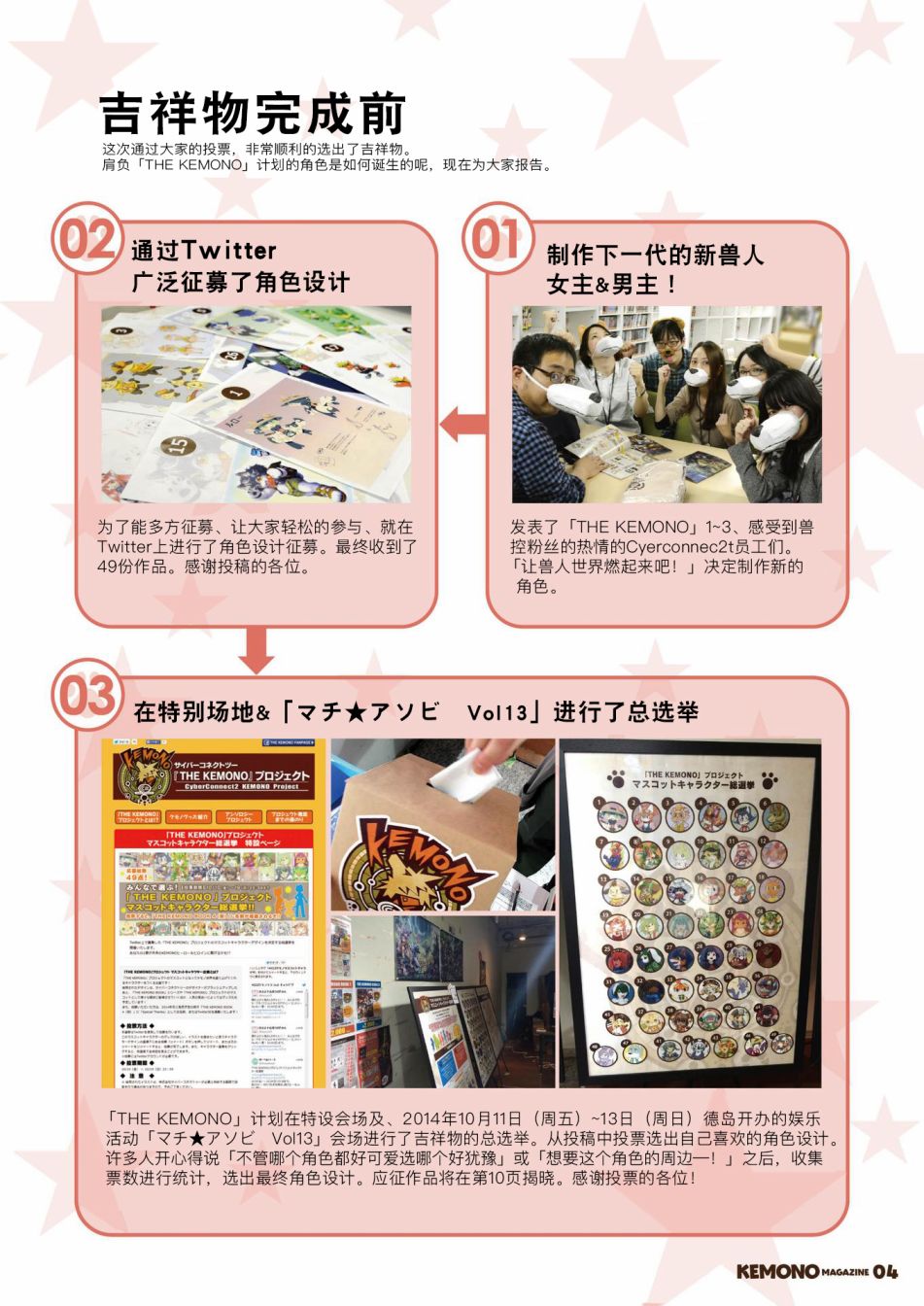 毛茸茸萌兽杂志韩漫全集-第一期无删减无遮挡章节图片 