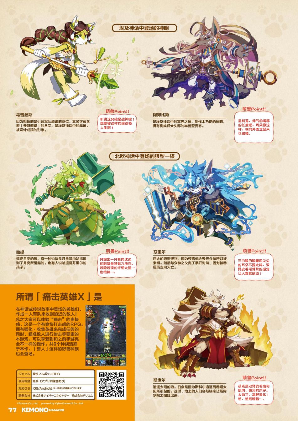 毛茸茸萌兽杂志韩漫全集-第一期无删减无遮挡章节图片 