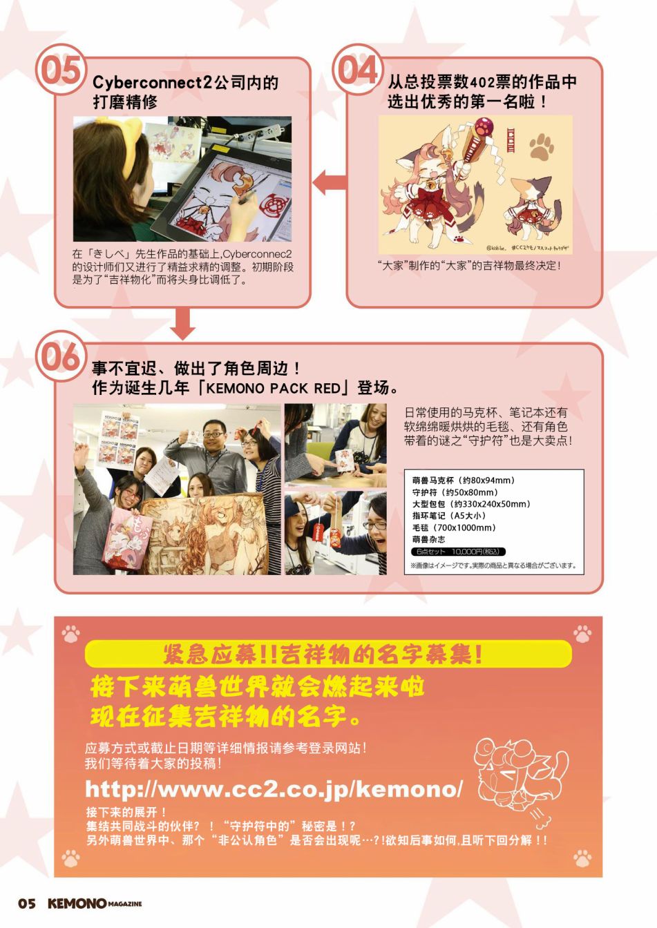 毛茸茸萌兽杂志韩漫全集-第一期无删减无遮挡章节图片 