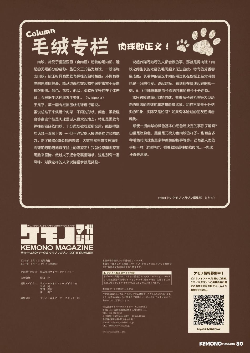 毛茸茸萌兽杂志韩漫全集-第一期无删减无遮挡章节图片 