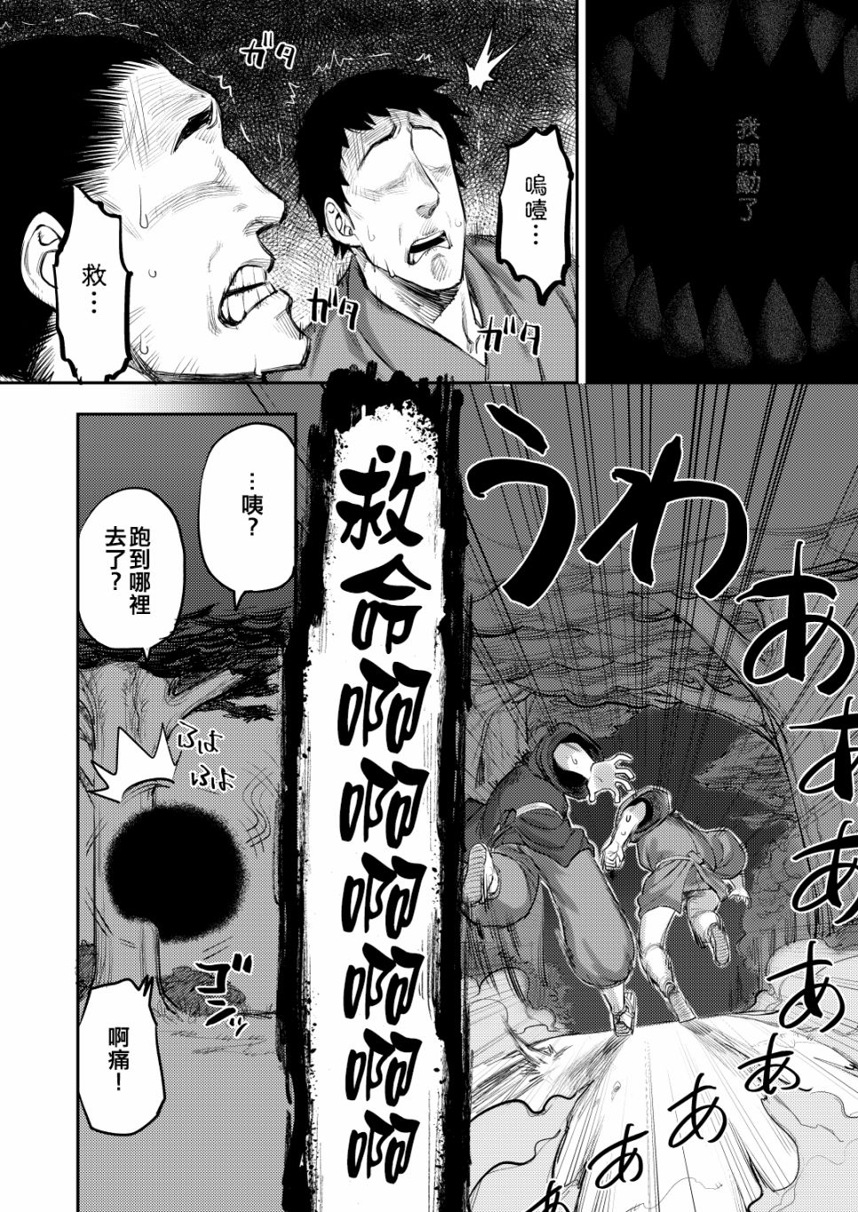 可爱的露米娅漫画韩漫全集-短篇无删减无遮挡章节图片 