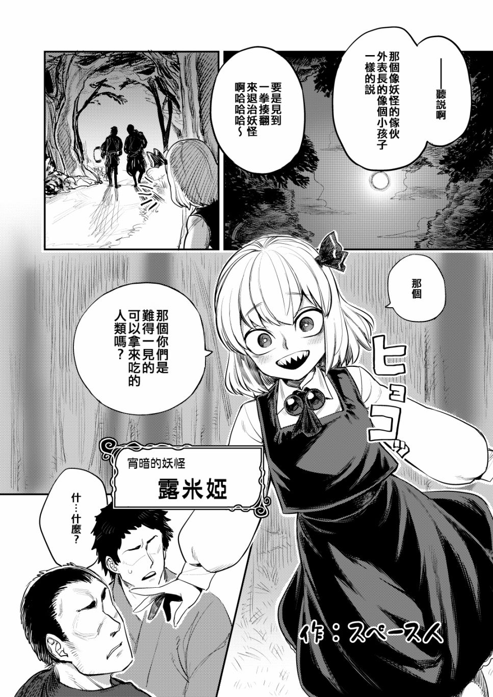 可爱的露米娅漫画韩漫全集-短篇无删减无遮挡章节图片 