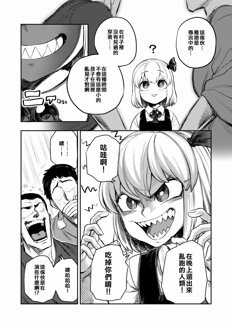 可爱的露米娅漫画韩漫全集-短篇无删减无遮挡章节图片 
