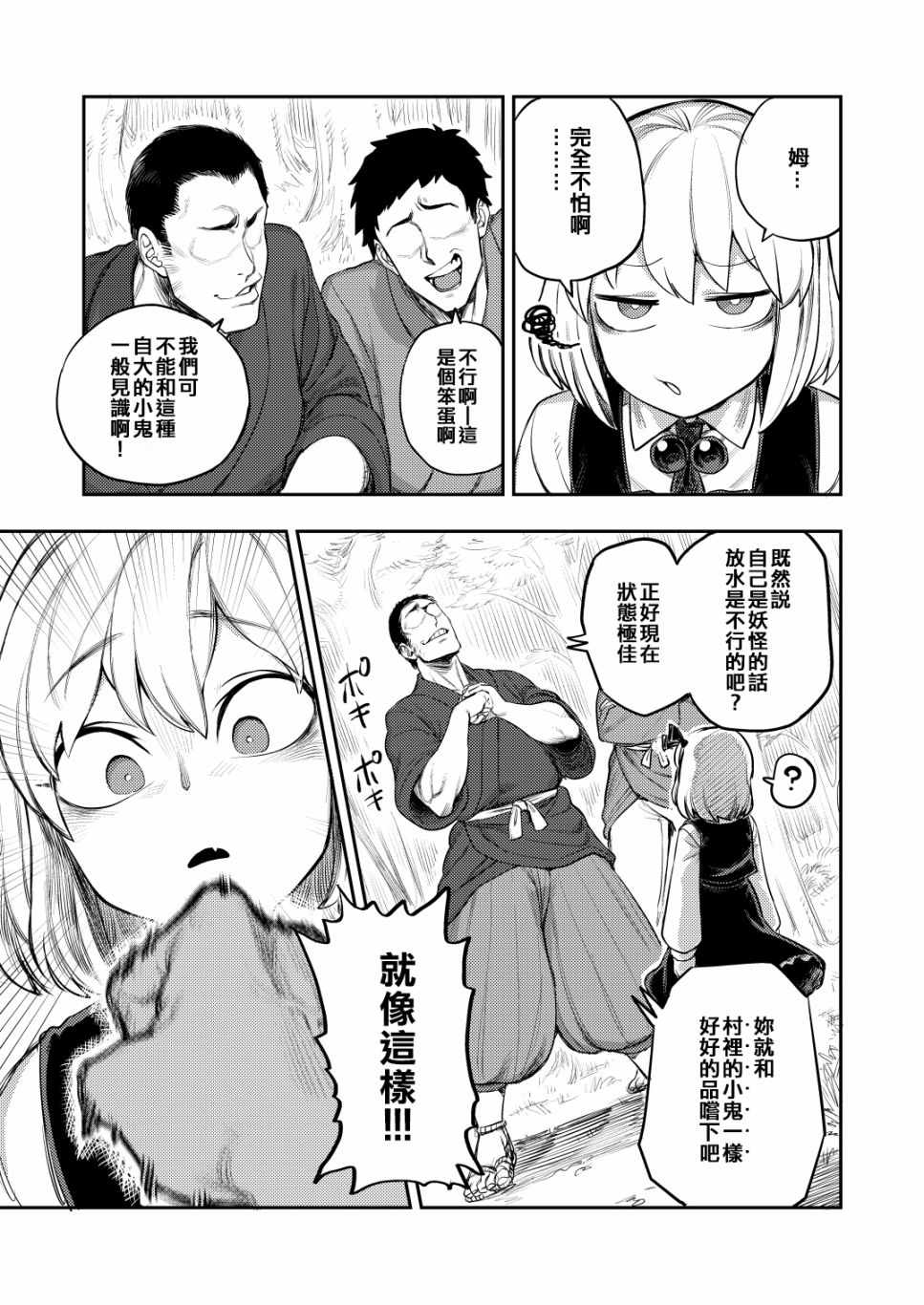 可爱的露米娅漫画韩漫全集-短篇无删减无遮挡章节图片 