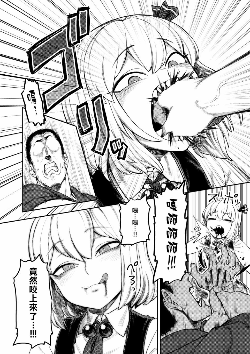 可爱的露米娅漫画韩漫全集-短篇无删减无遮挡章节图片 