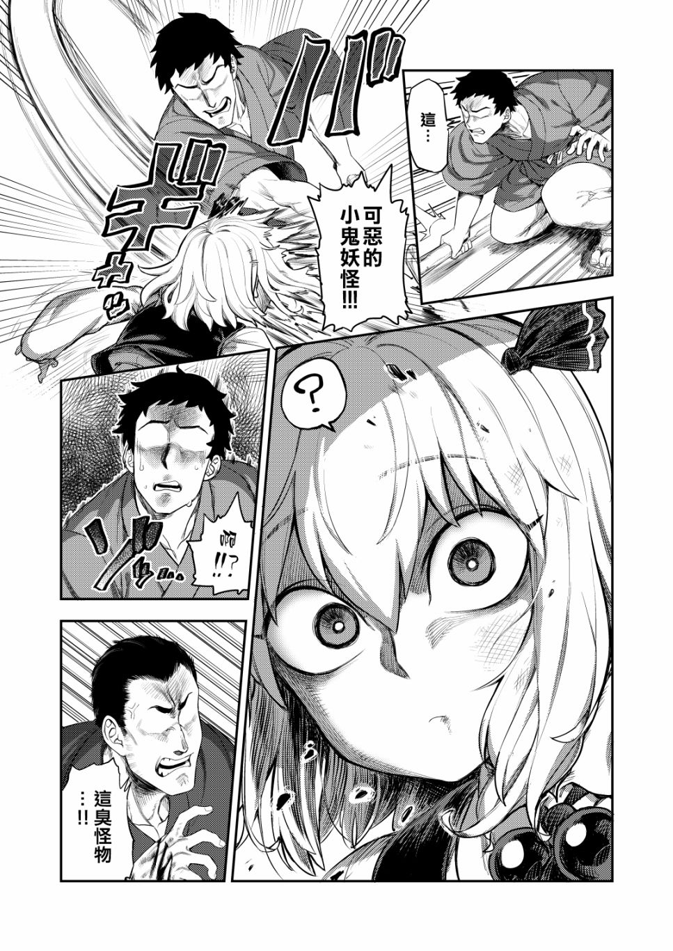 可爱的露米娅漫画韩漫全集-短篇无删减无遮挡章节图片 