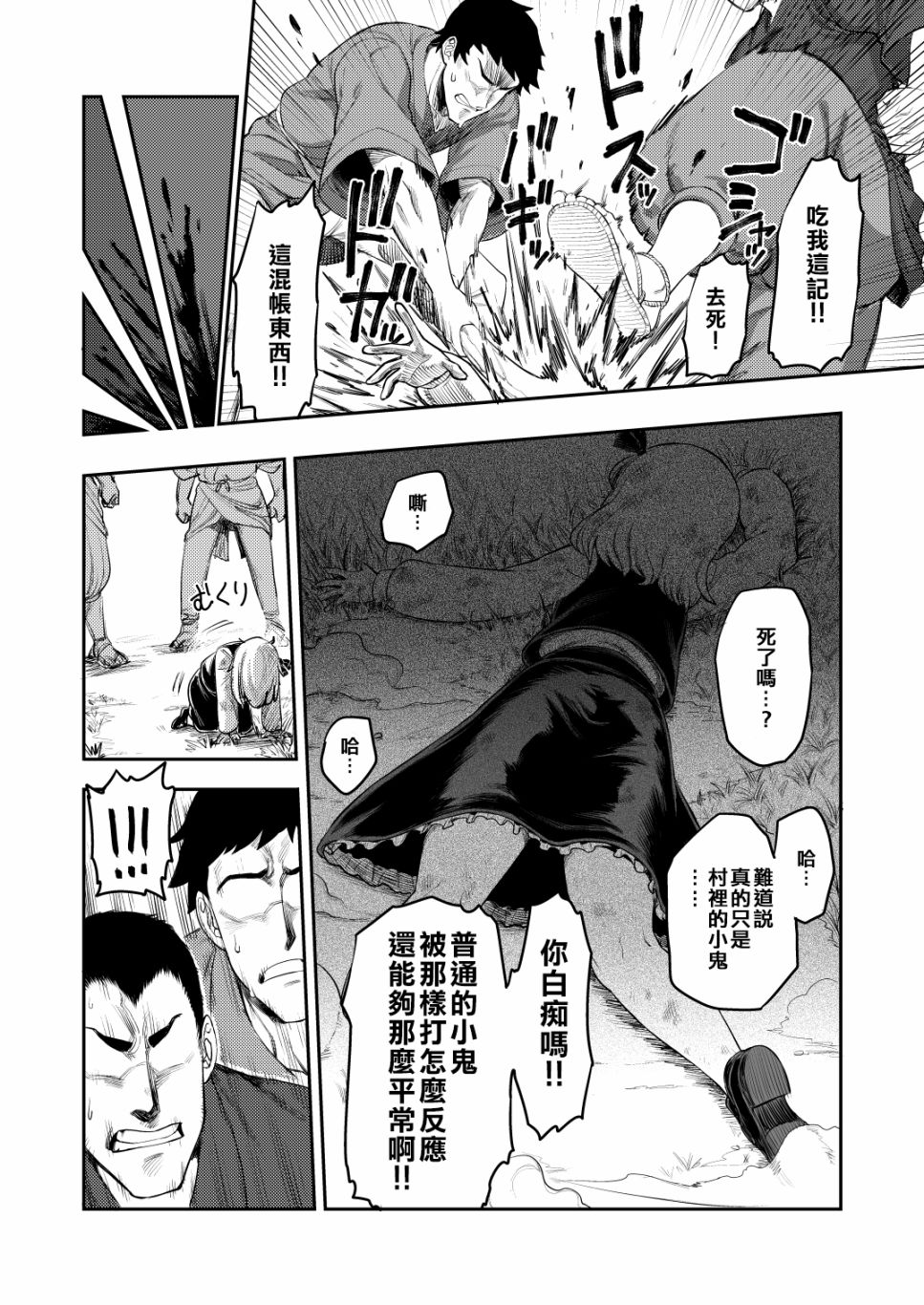 可爱的露米娅漫画韩漫全集-短篇无删减无遮挡章节图片 