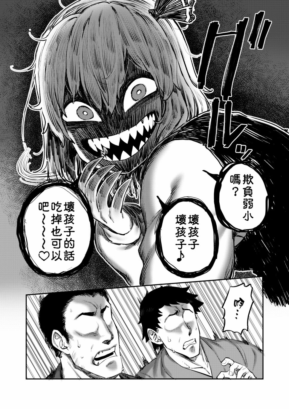 可爱的露米娅漫画韩漫全集-短篇无删减无遮挡章节图片 