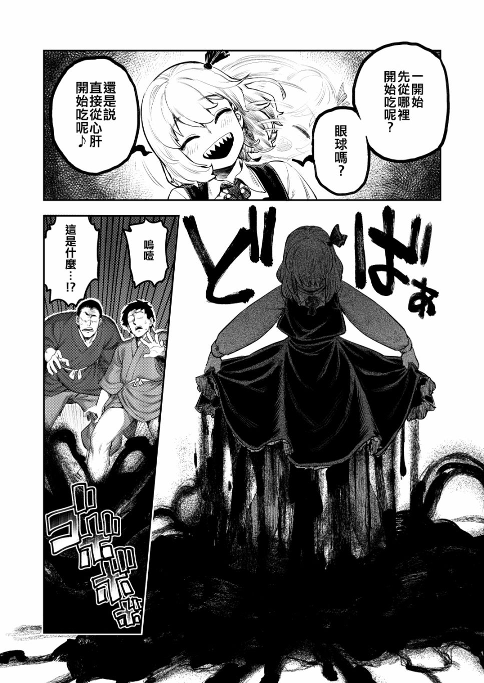 可爱的露米娅漫画韩漫全集-短篇无删减无遮挡章节图片 