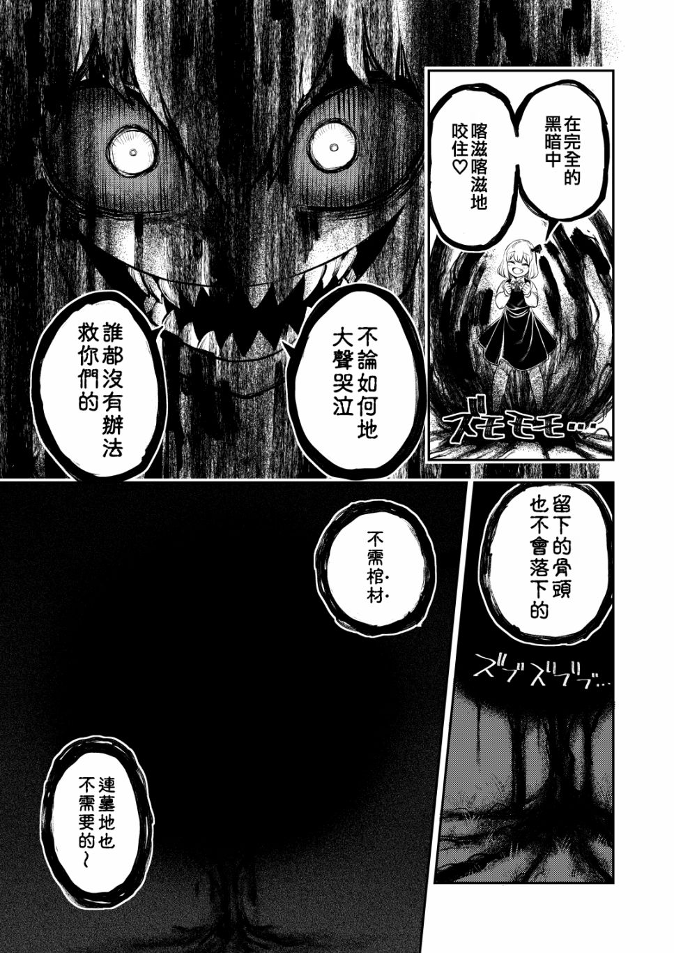 可爱的露米娅漫画韩漫全集-短篇无删减无遮挡章节图片 