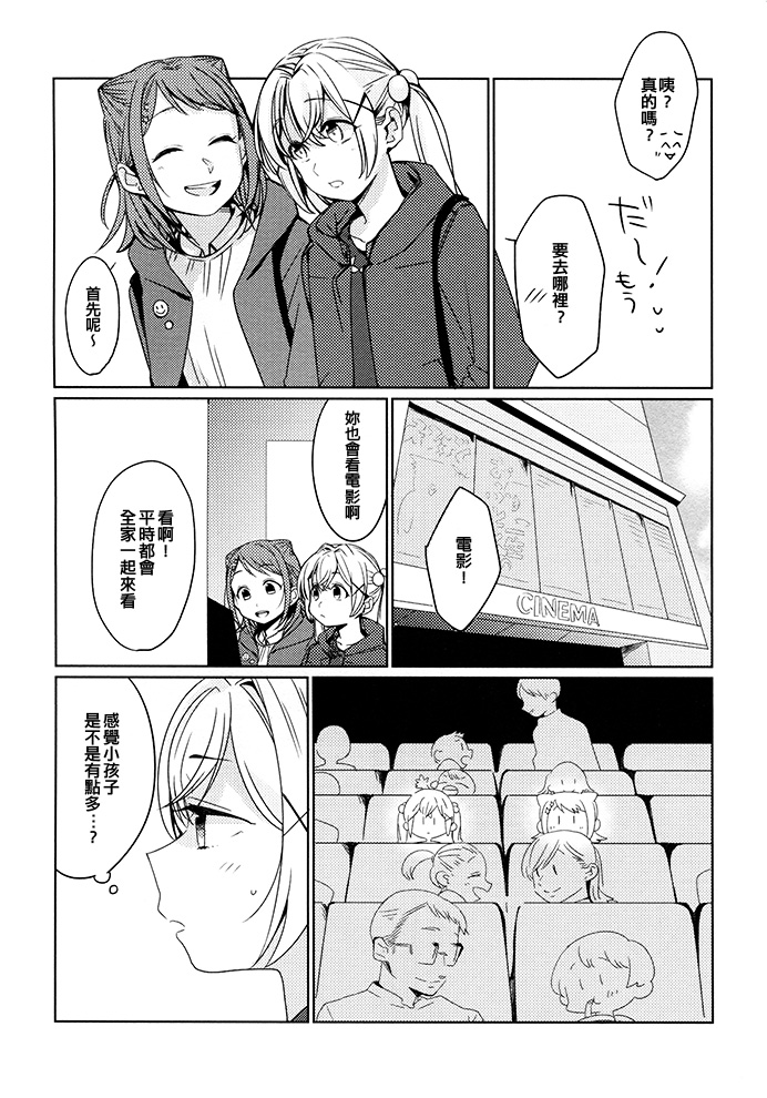 去约会吧韩漫全集-短篇无删减无遮挡章节图片 