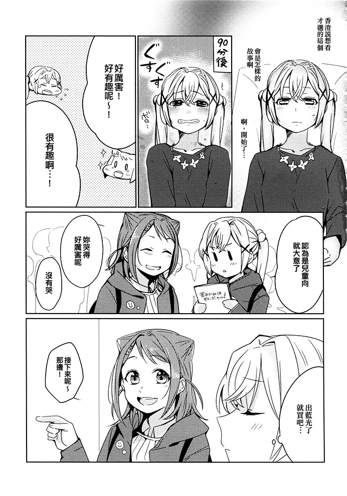 去约会吧韩漫全集-短篇无删减无遮挡章节图片 