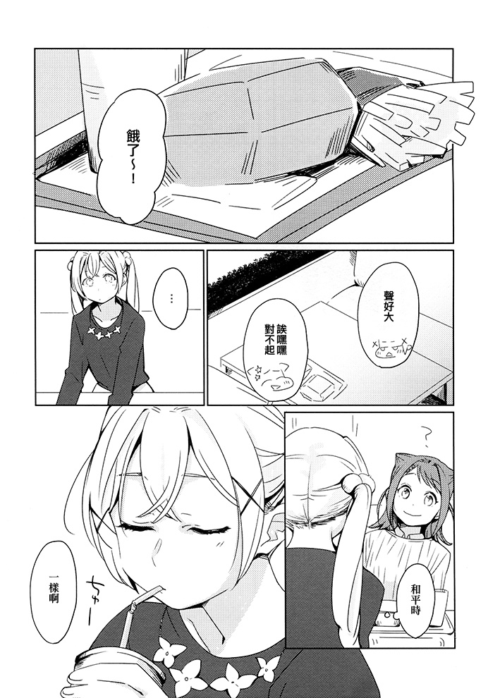 去约会吧韩漫全集-短篇无删减无遮挡章节图片 