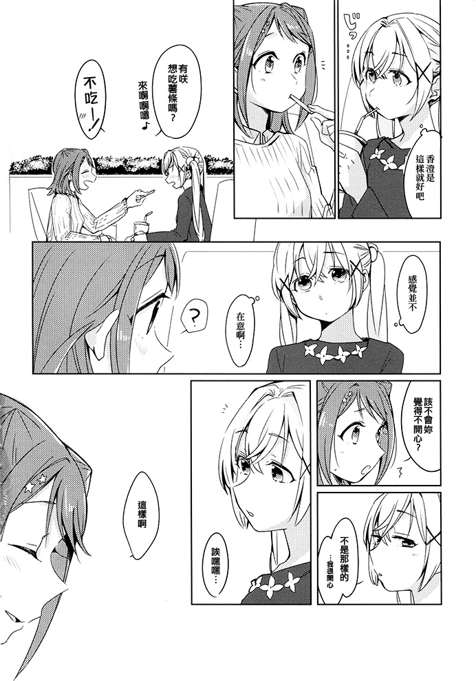 去约会吧韩漫全集-短篇无删减无遮挡章节图片 
