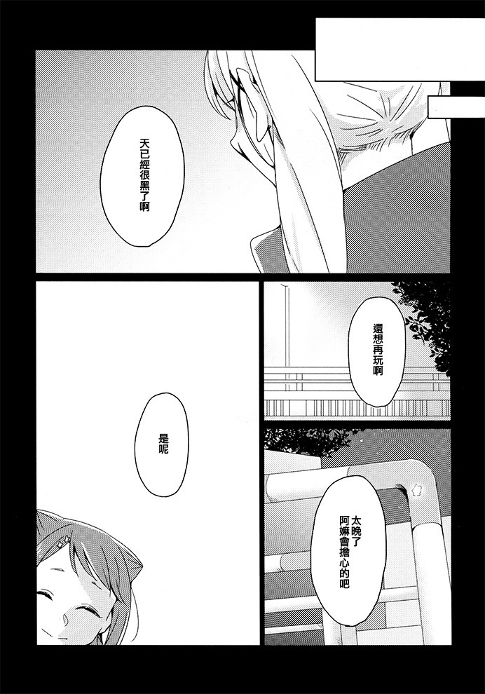 去约会吧韩漫全集-短篇无删减无遮挡章节图片 