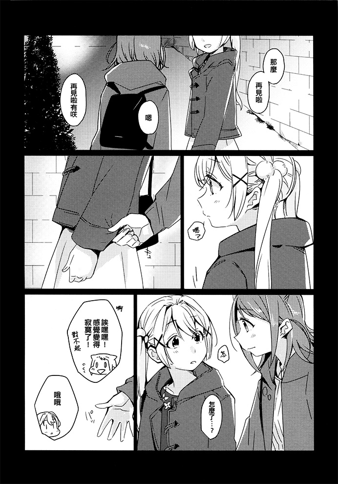 去约会吧韩漫全集-短篇无删减无遮挡章节图片 