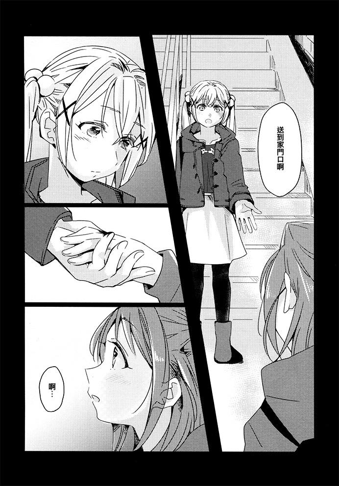 去约会吧韩漫全集-短篇无删减无遮挡章节图片 