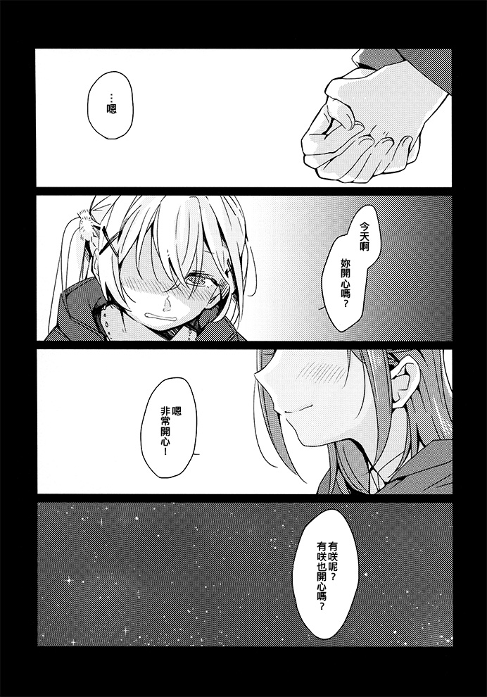 去约会吧韩漫全集-短篇无删减无遮挡章节图片 