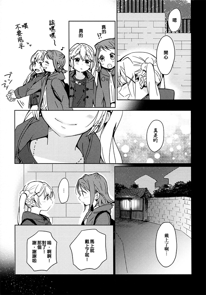去约会吧韩漫全集-短篇无删减无遮挡章节图片 