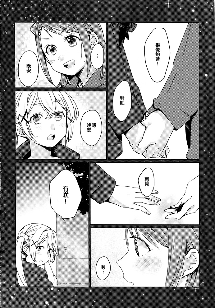 去约会吧韩漫全集-短篇无删减无遮挡章节图片 