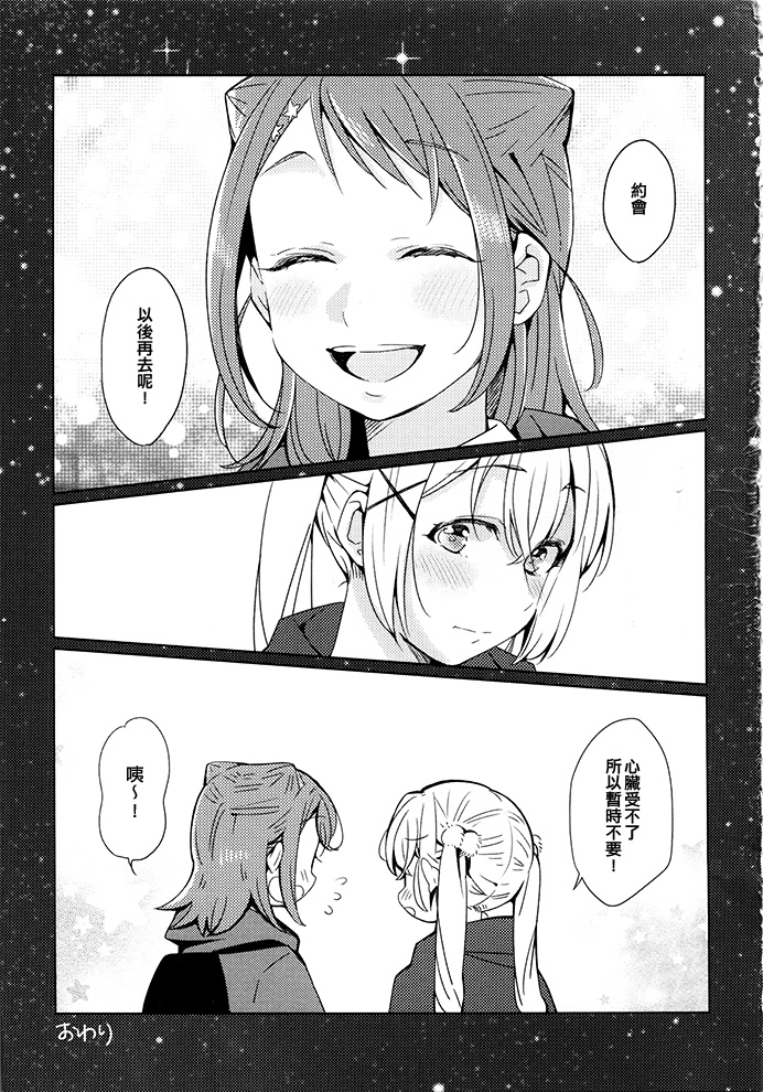 去约会吧韩漫全集-短篇无删减无遮挡章节图片 