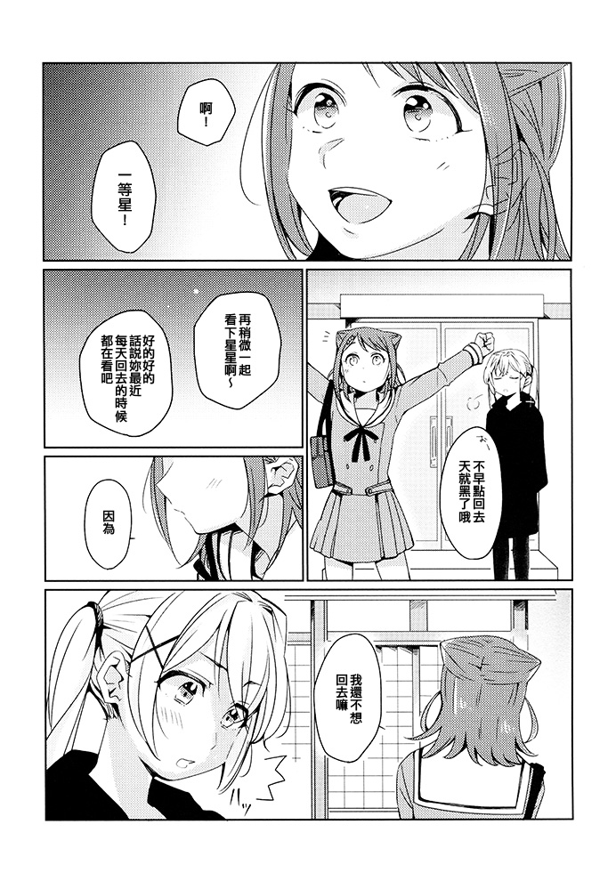 去约会吧韩漫全集-短篇无删减无遮挡章节图片 