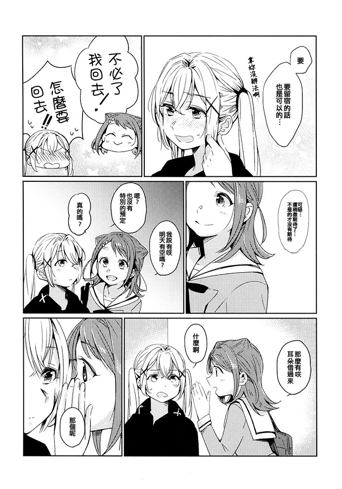 去约会吧韩漫全集-短篇无删减无遮挡章节图片 