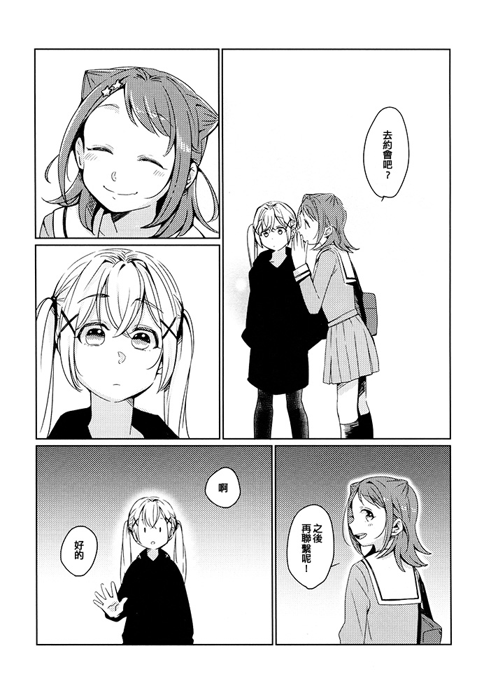 去约会吧韩漫全集-短篇无删减无遮挡章节图片 