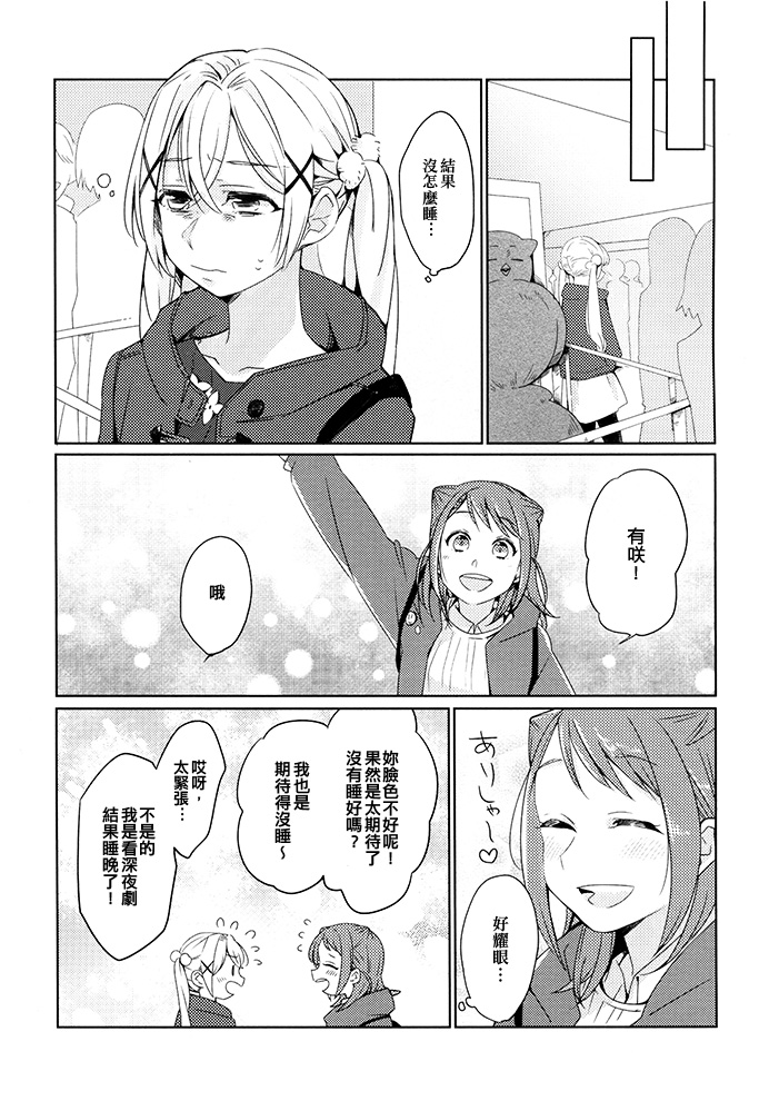 去约会吧韩漫全集-短篇无删减无遮挡章节图片 