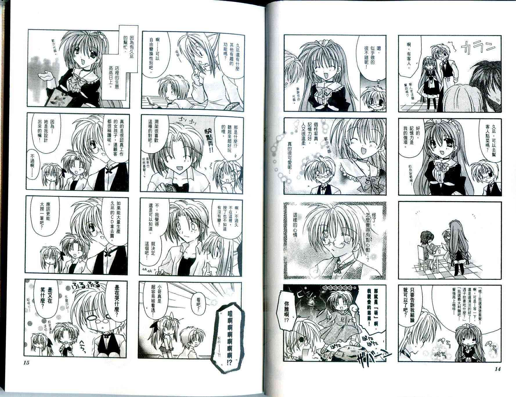 虚拟女仆猫餐馆韩漫全集-VOL01无删减无遮挡章节图片 