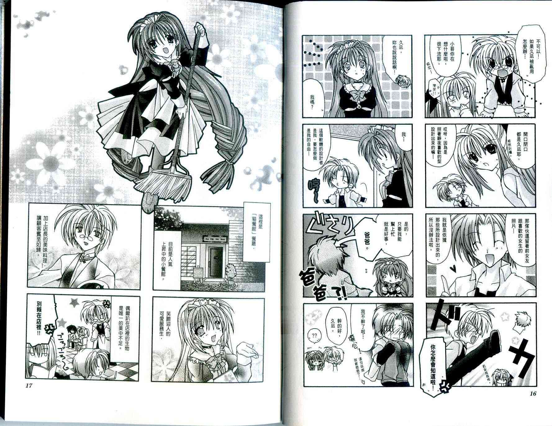 虚拟女仆猫餐馆韩漫全集-VOL01无删减无遮挡章节图片 