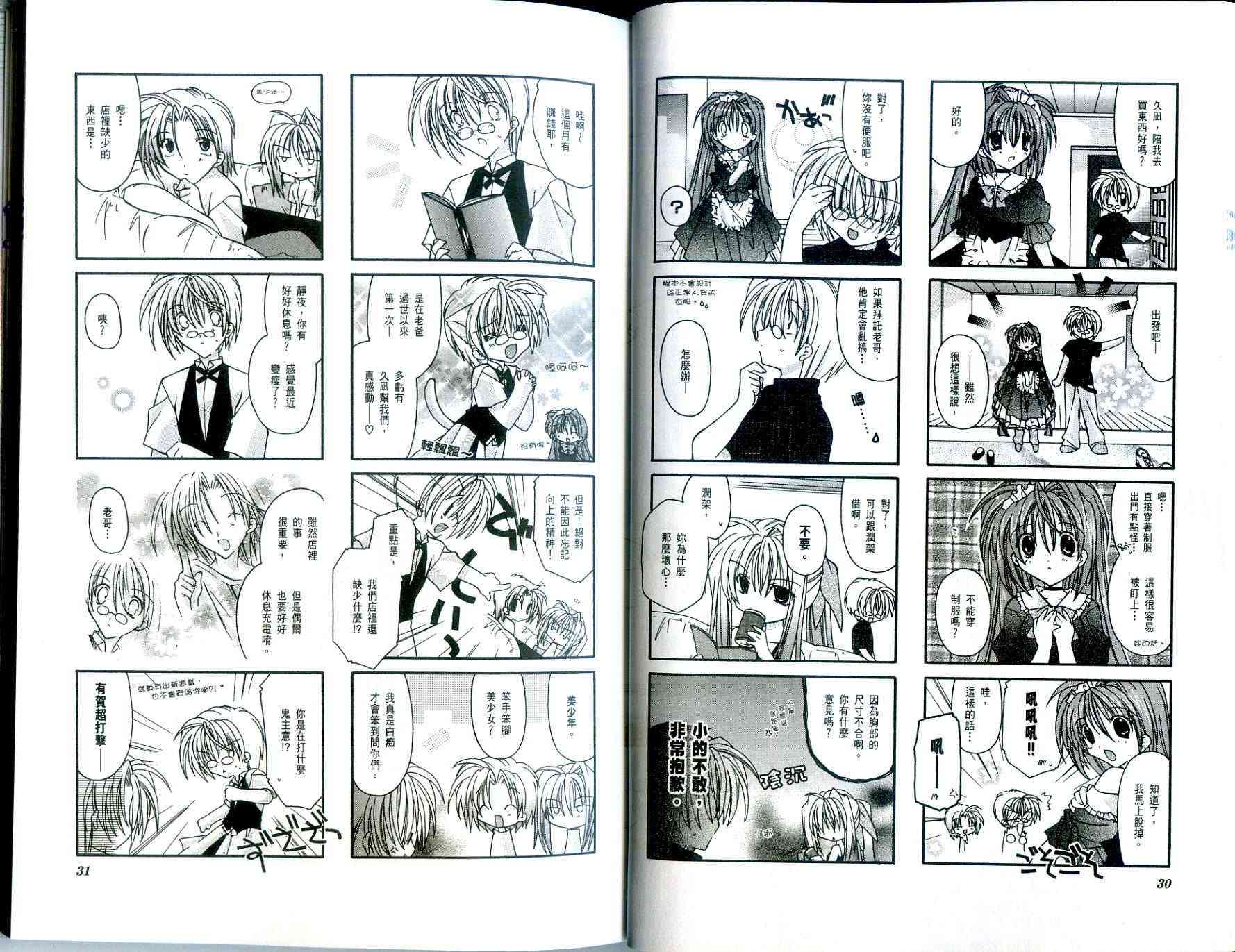 虚拟女仆猫餐馆韩漫全集-VOL01无删减无遮挡章节图片 