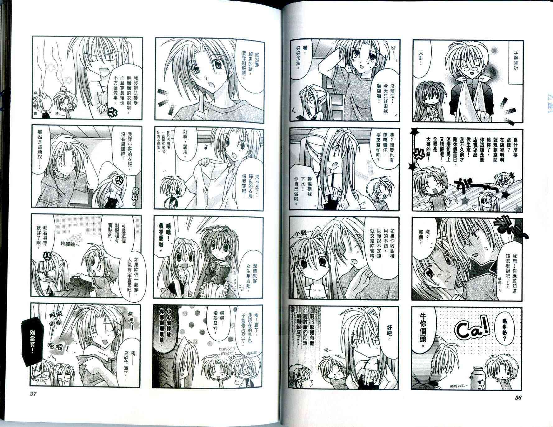 虚拟女仆猫餐馆韩漫全集-VOL01无删减无遮挡章节图片 