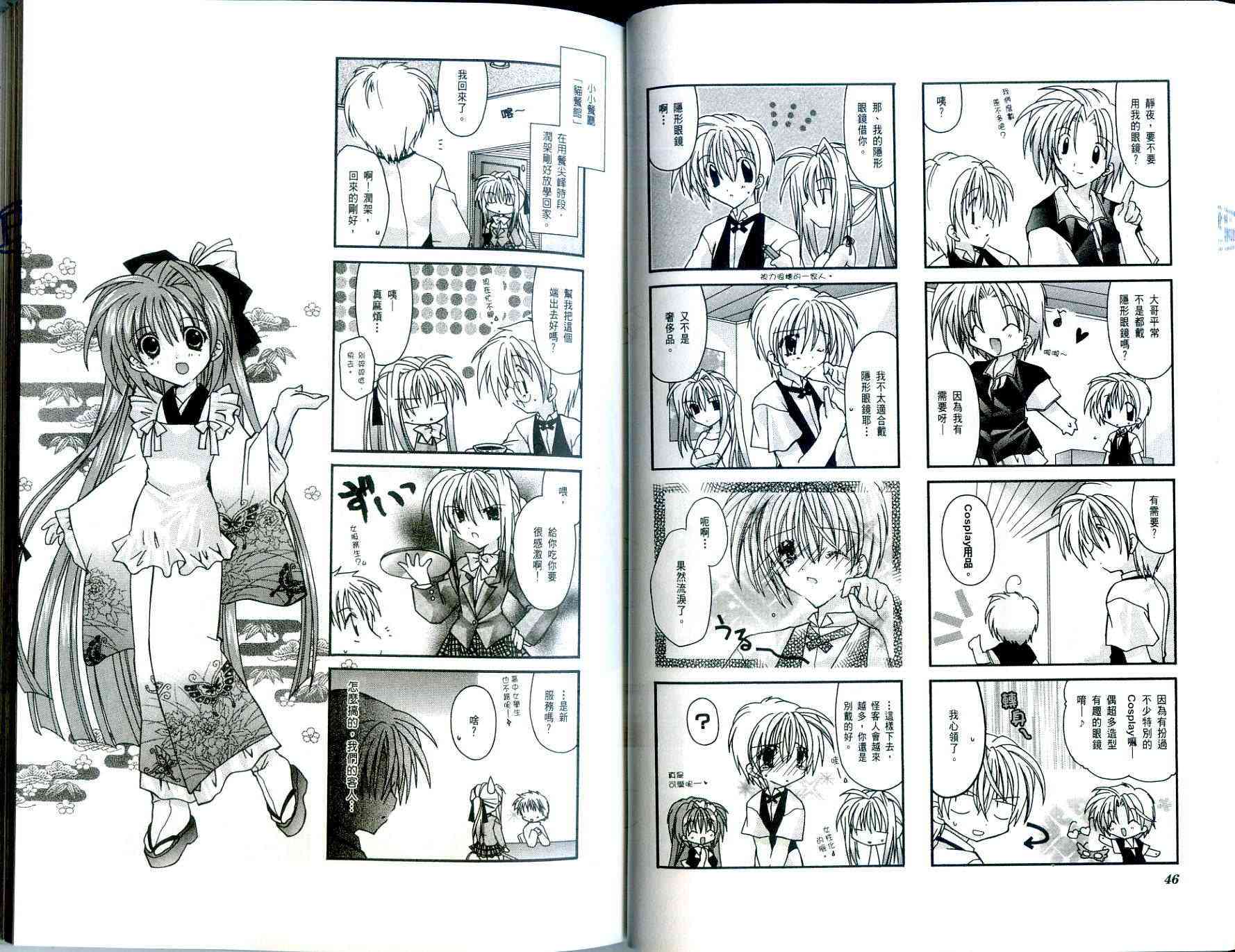 虚拟女仆猫餐馆韩漫全集-VOL01无删减无遮挡章节图片 