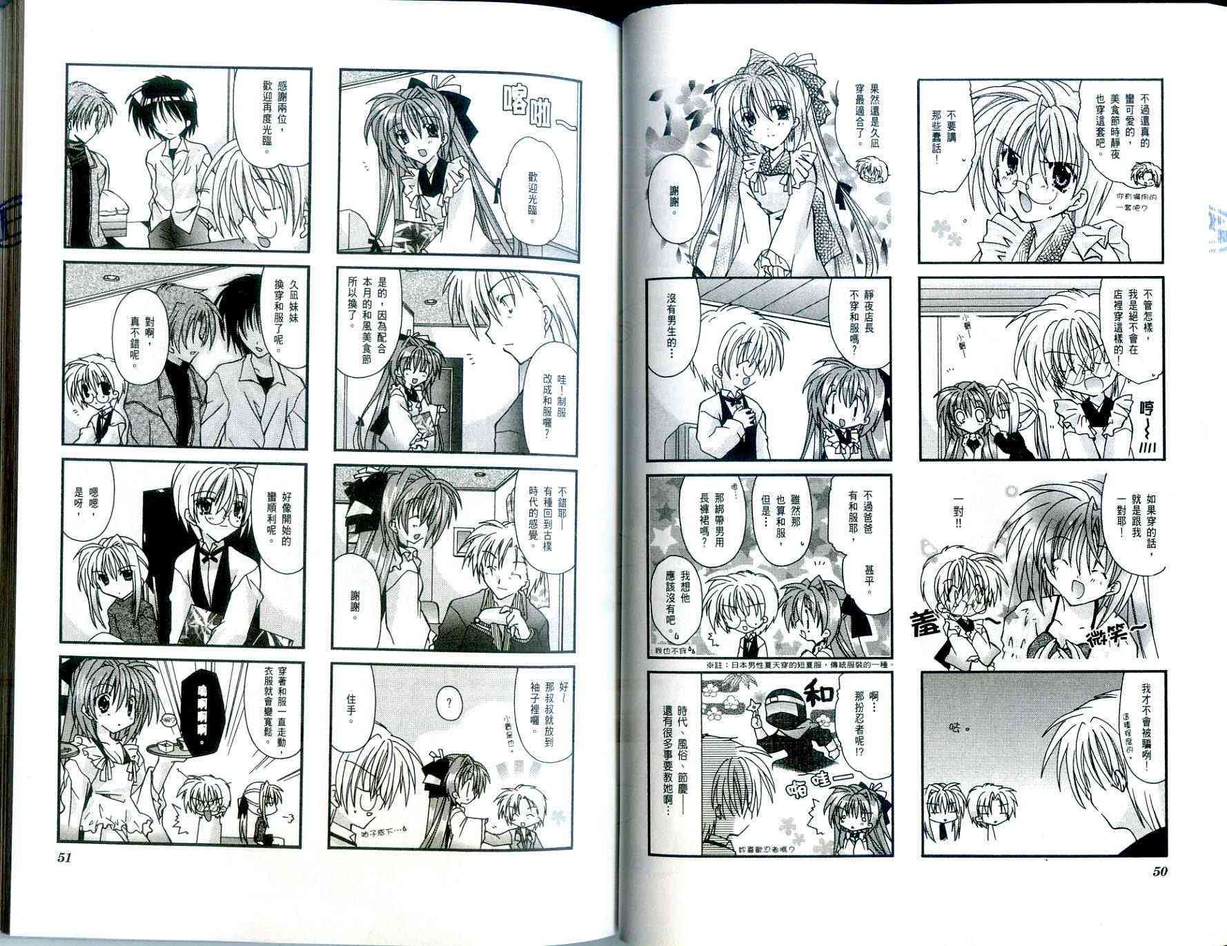 虚拟女仆猫餐馆韩漫全集-VOL01无删减无遮挡章节图片 