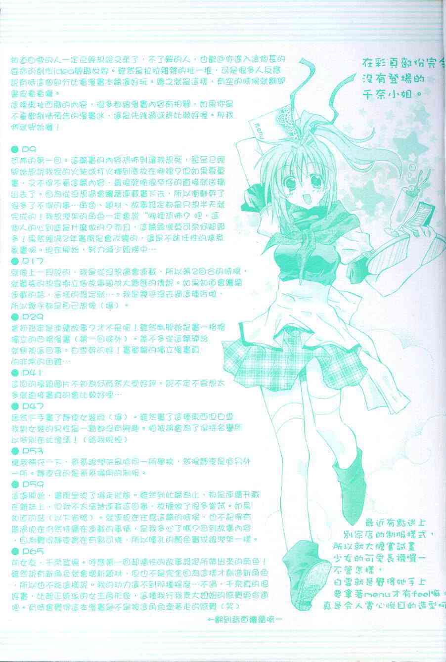 虚拟女仆猫餐馆韩漫全集-VOL01无删减无遮挡章节图片 