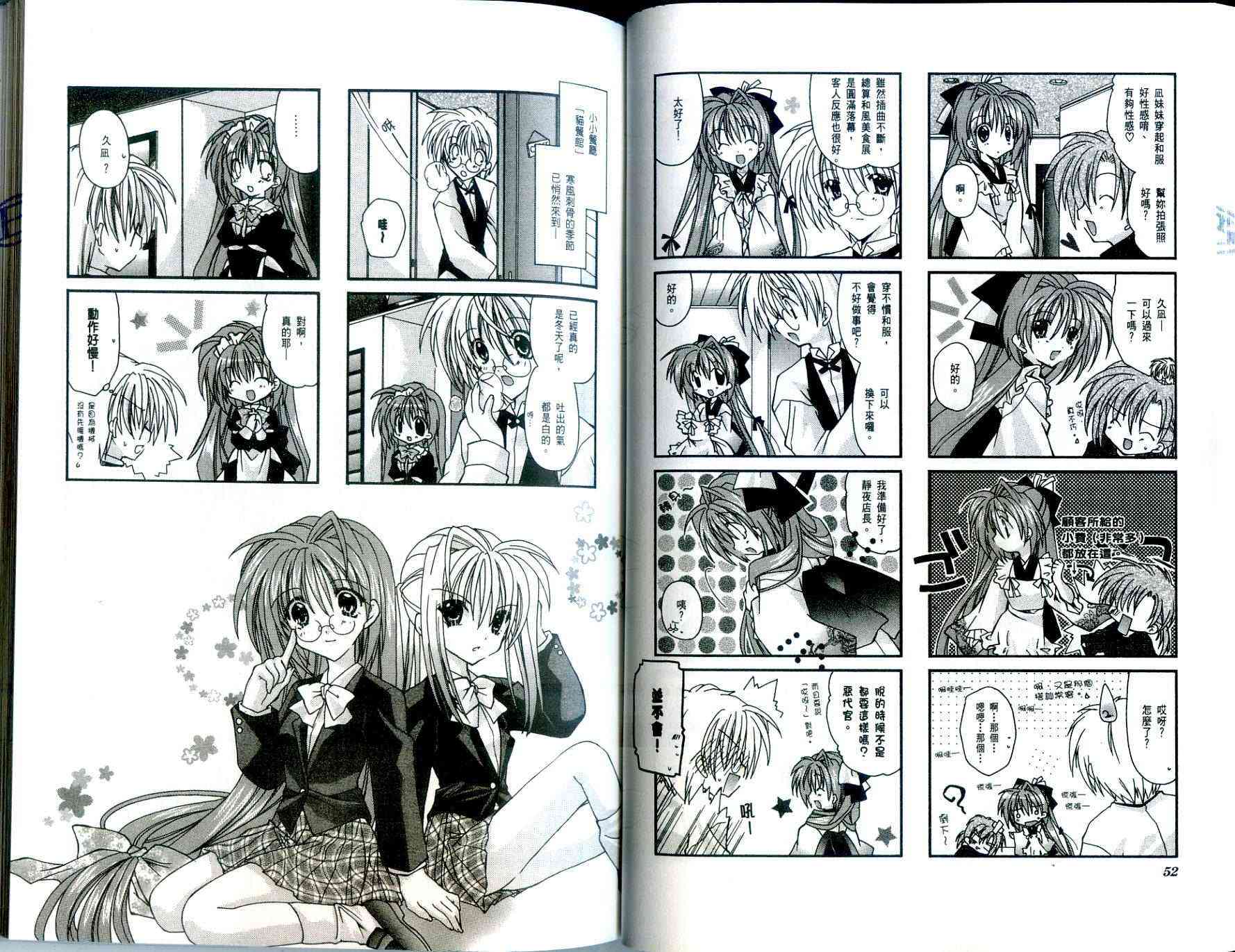虚拟女仆猫餐馆韩漫全集-VOL01无删减无遮挡章节图片 